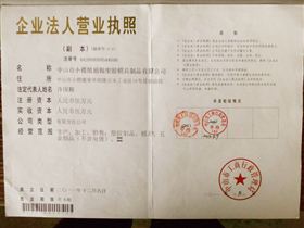 旭锦公司营业执照