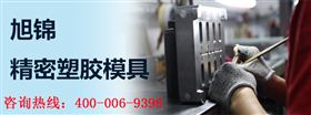 塑胶模具厂