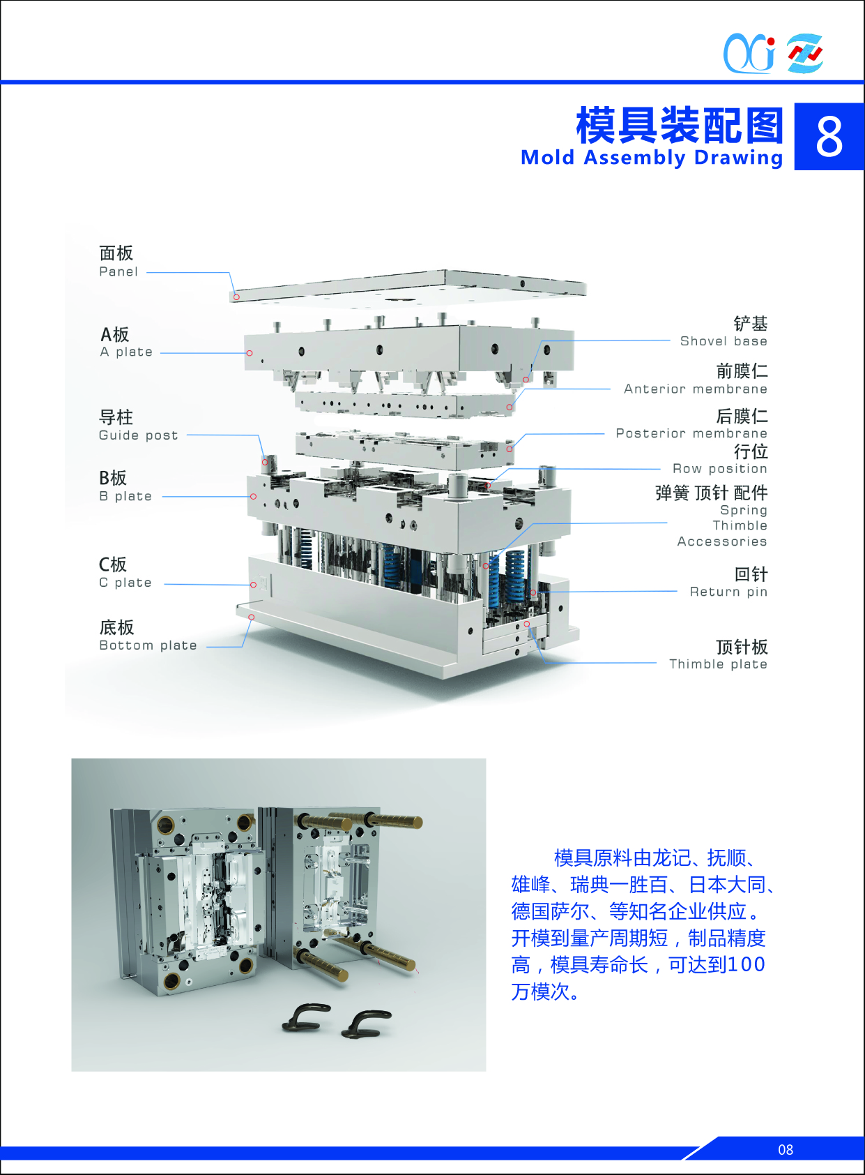 旭锦塑胶模具公司模具工厂