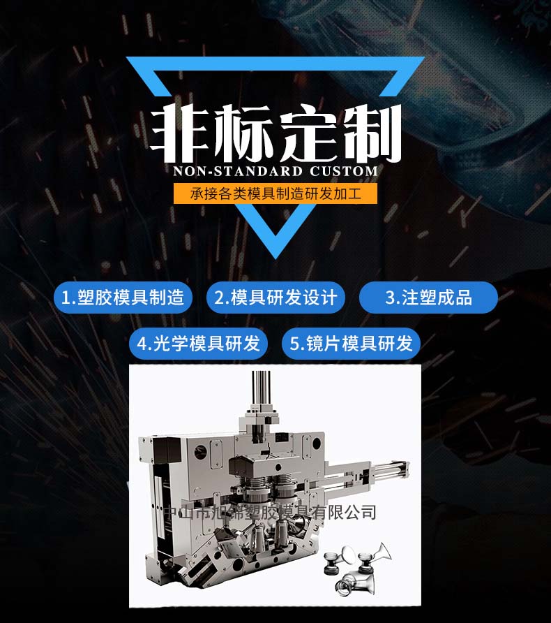 旭锦注塑模具生产厂家
