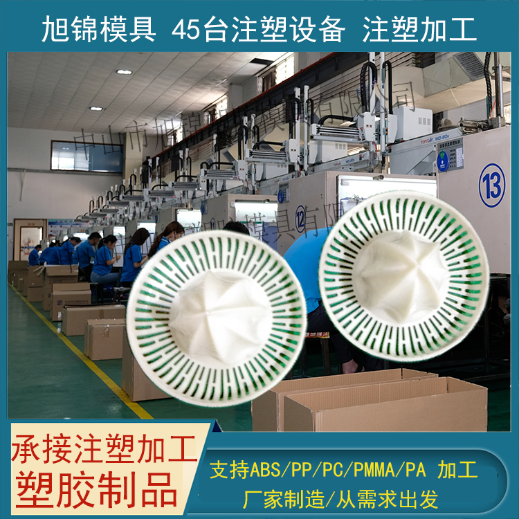 旭锦注塑模具生产厂家欢迎客户来图来样咨询 旭锦注塑模具生产厂家欢迎客户来图来样咨询