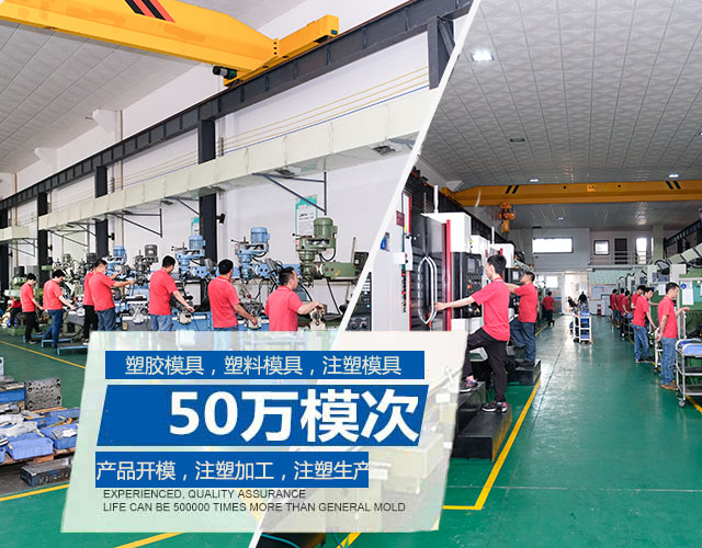 塑胶模具，塑料模具，注塑模具