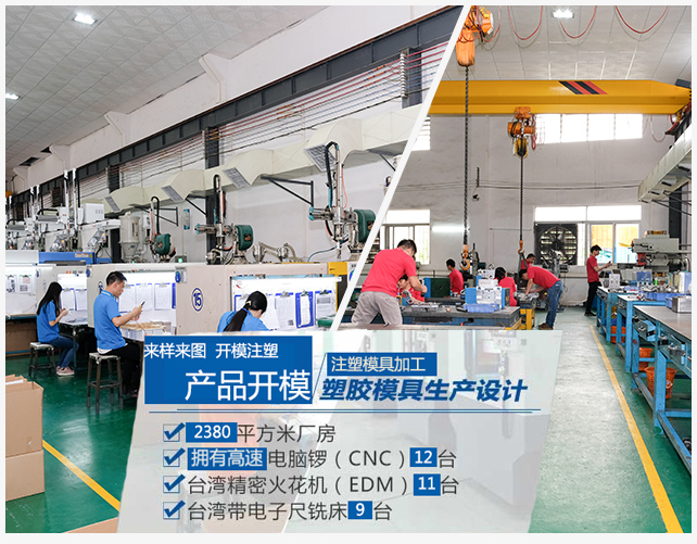 从事塑胶模具生产设计